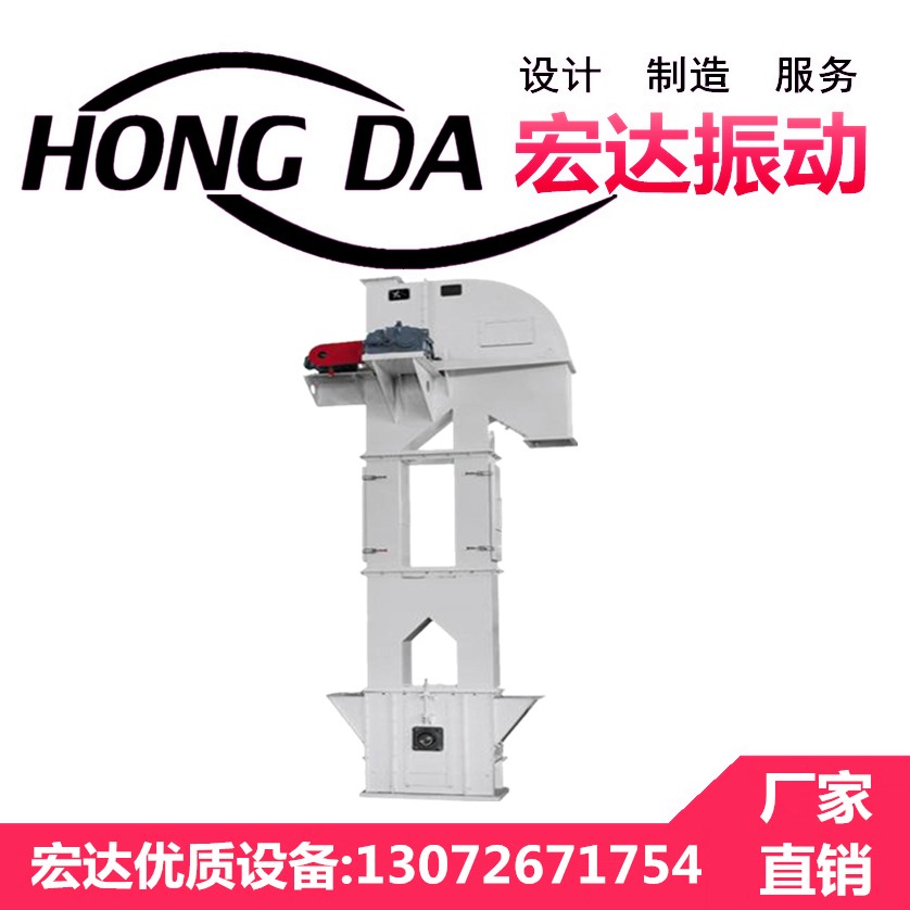 供應宏達 TD型斗式提升機 垂直斗式提升機 優質高效提升機