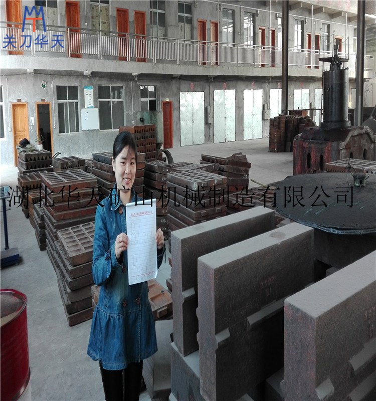 礦山機械反擊式破碎機 PF1210 破碎件耐磨件高鉻板錘