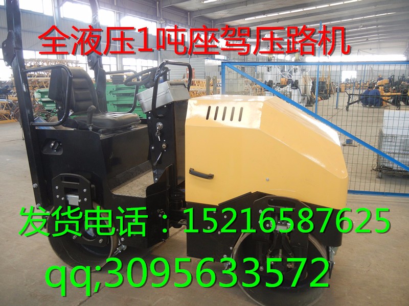 全液壓1T振動(dòng)壓路機(jī) 好用！全液壓1T振動(dòng)壓路機(jī) 好用！全液壓1T振動(dòng)壓路機(jī)