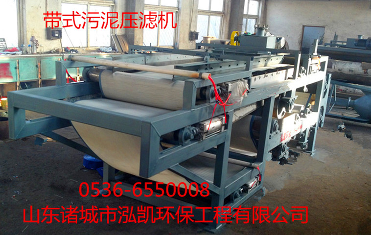HDYL500-40 諸城市泓凱環(huán)保 帶式壓濾機