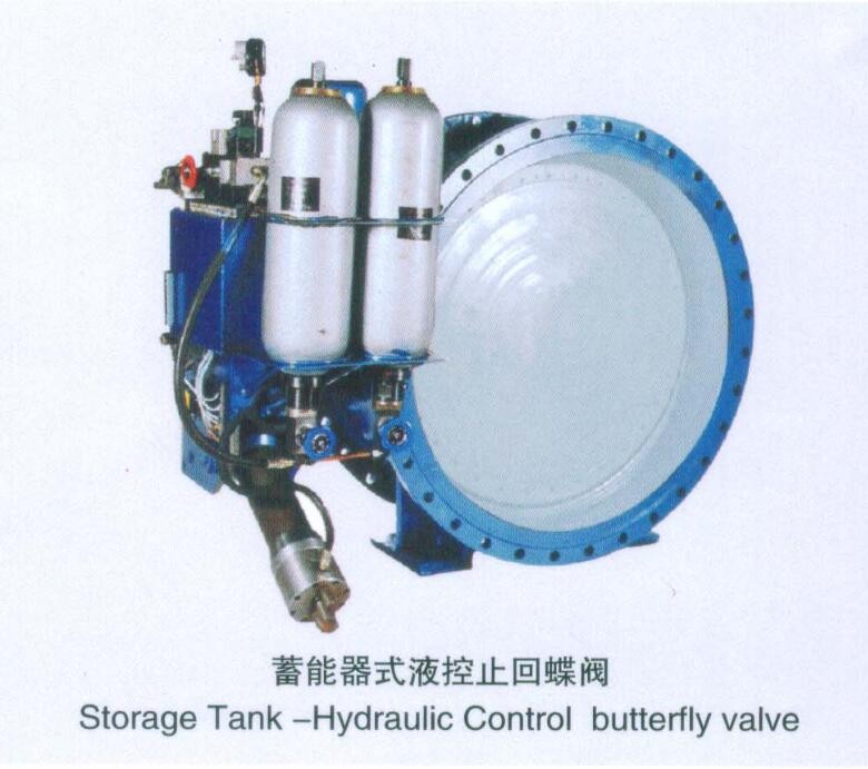 電液控快關蝶閥 蓄能式液控閥門 可集散控制多臺閥門 ， 具有緩閉止回功能