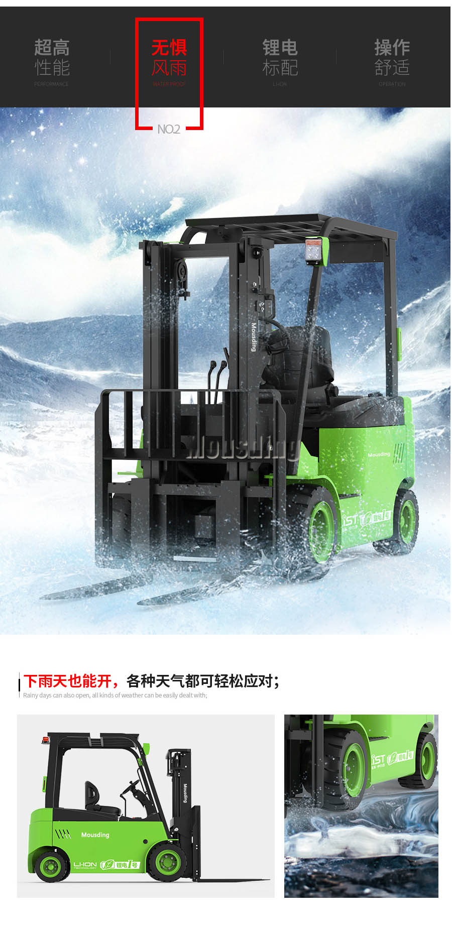 四支點(diǎn)鋰電池叉車(chē)3000-3500KG3.0t4