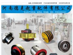 河南德克起重簽約起重匯采購指南封面2020總第19期！