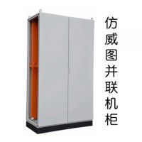 河南 專(zhuān)業(yè)并聯(lián)機(jī)柜生產(chǎn)廠家