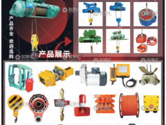 河南省澤起起重機械有限公司已加入《起重匯采購指南》！