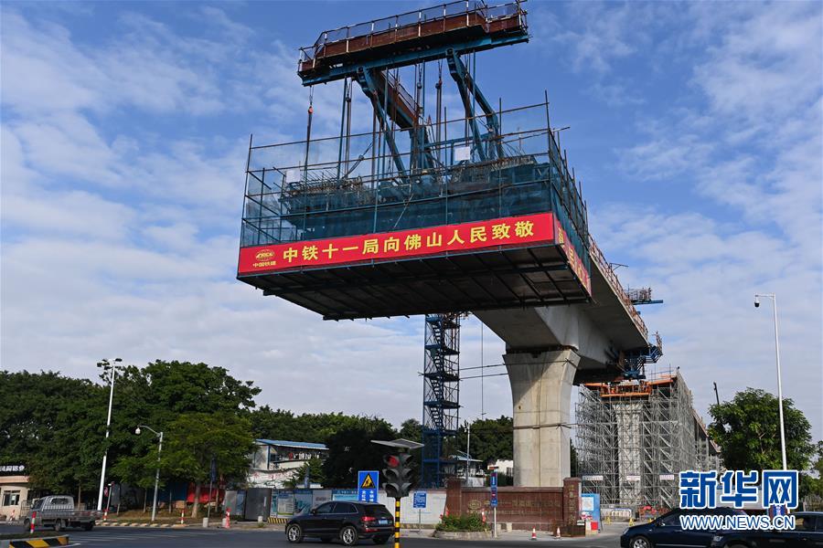 (經濟)(3)佛山:地鐵三號線科技學院站主體結構封頂