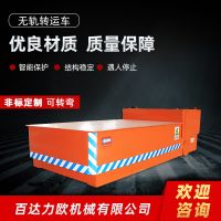 菏澤電動平車生產供應商—百達力歐公司制造