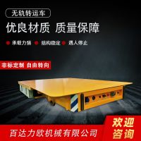 淮南電動平車生產供應商—百達力歐公司制造