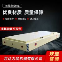 海淀電動平車生產供應商—百達力歐公司制造