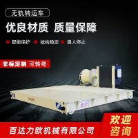 房山電動平車生產供應商—百達力歐公司制造