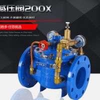 200X減壓穩(wěn)壓閥廠家直**龍**直銷(xiāo)