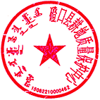 磴口縣耕地質(zhì)量保護(hù)中心 簽于 2024/02/20 18:25:43 磴口縣耕地質(zhì)量保護(hù)中心 簽于 2024/02/20 18:25:43