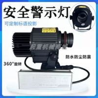 單雙梁起重機(jī)行車(chē)驗(yàn)收年檢專(zhuān)用地面安全警示投影燈