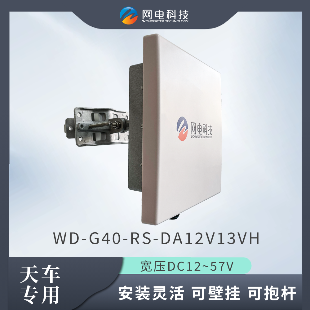 網(wǎng)電科技 工業(yè)級(jí) 無(wú)線網(wǎng)橋 通信設(shè)備