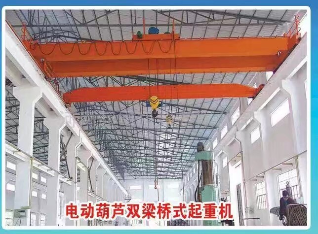 佛山LH型電動(dòng)葫蘆雙梁橋式起重機(jī)